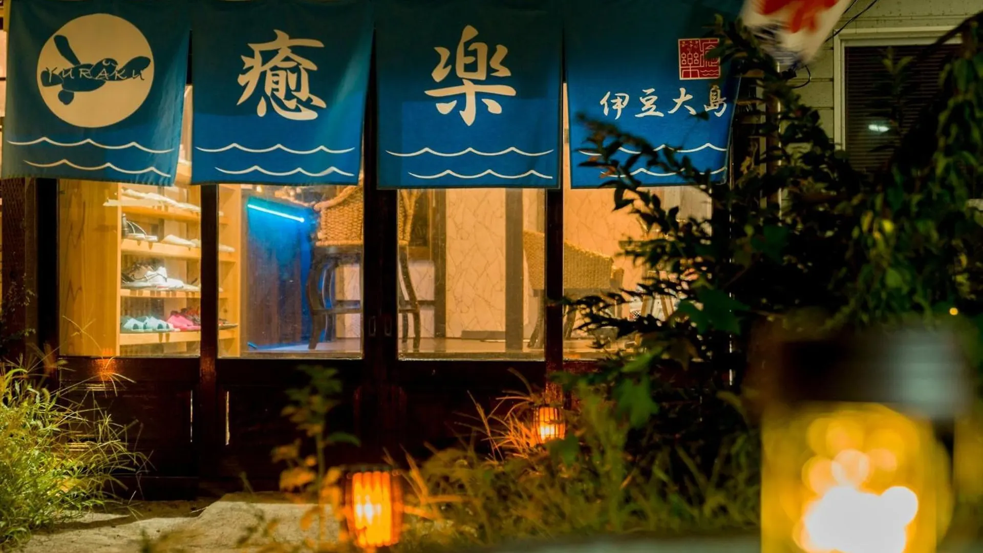 Yuraku Izu-Oshima - Vacation Stay 44725V Oshima