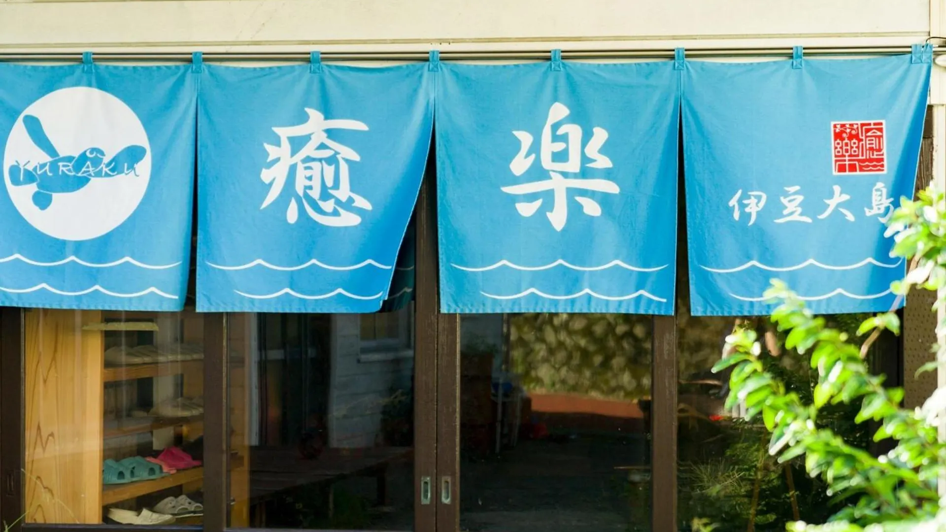 Yuraku Izu-Oshima - Vacation Stay 44725V